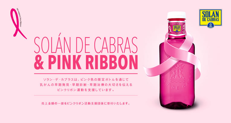 oct2020_solan-de-cabras_pink