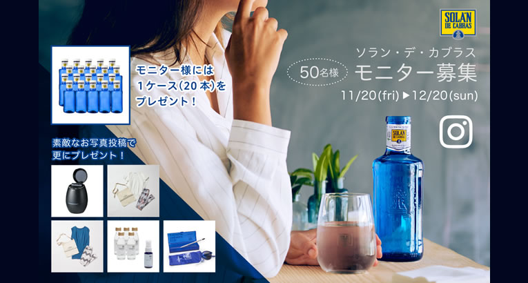 nov2020_solandecabras-campana_main