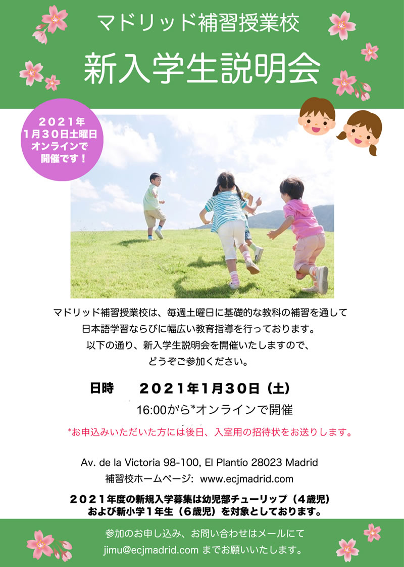 dic2020_ecjm2021_poster