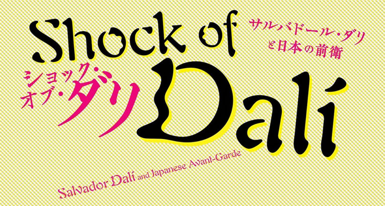 ene2021_shock-of-dali_main