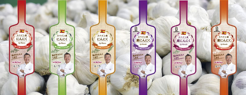 ene2021_spain-ajo-campana_02