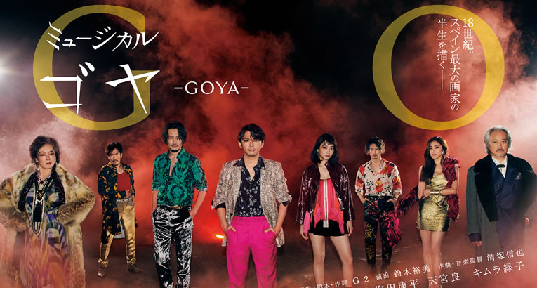 mar2021_musicalgoya_top