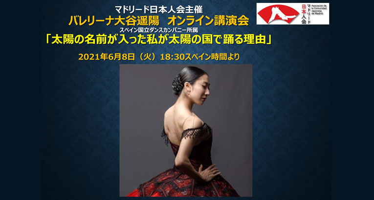 may2021_conferencia-otani-haruhi_main