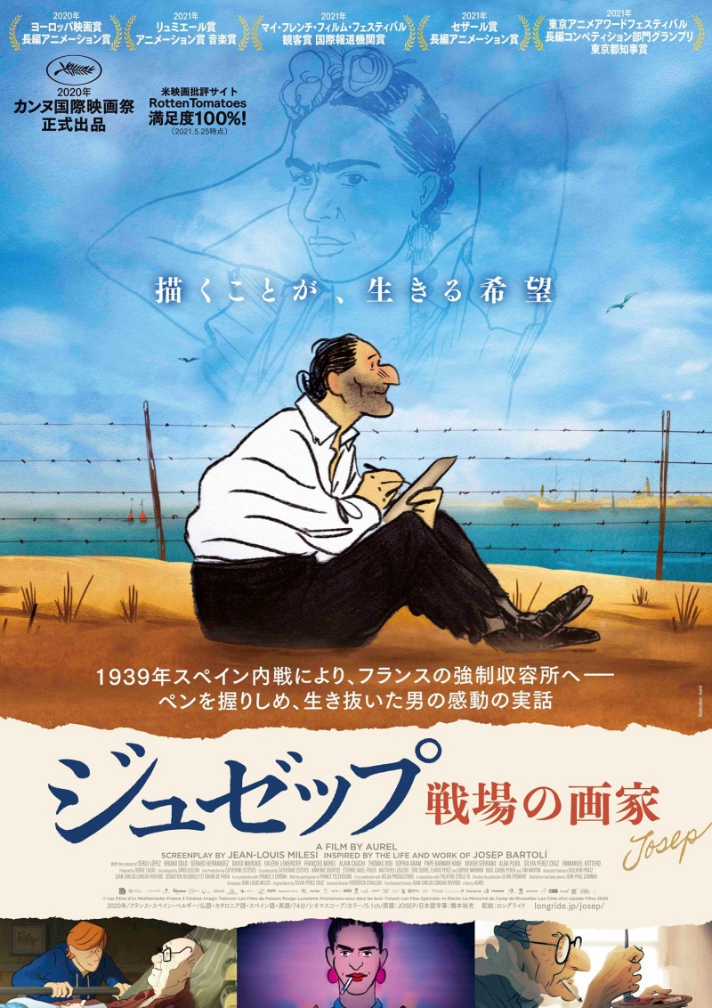 jul2021_josep_cartel