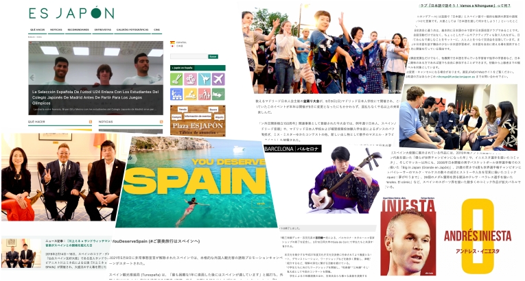 ago2021_esjapon-collage2