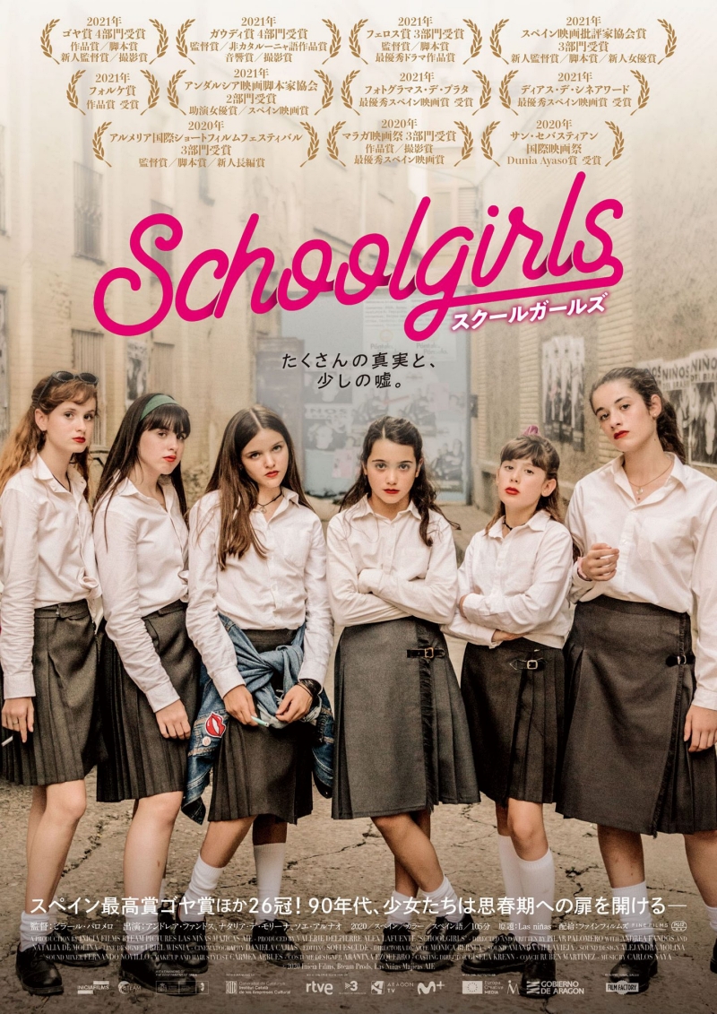 sep2021_schoolgirl_poster