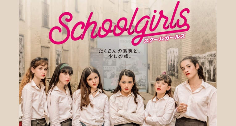 sep2021_schoolgirl_main