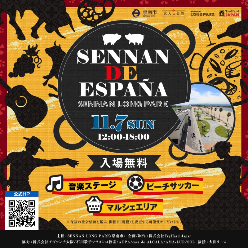 nov2021_sennan-de-espana_cartel