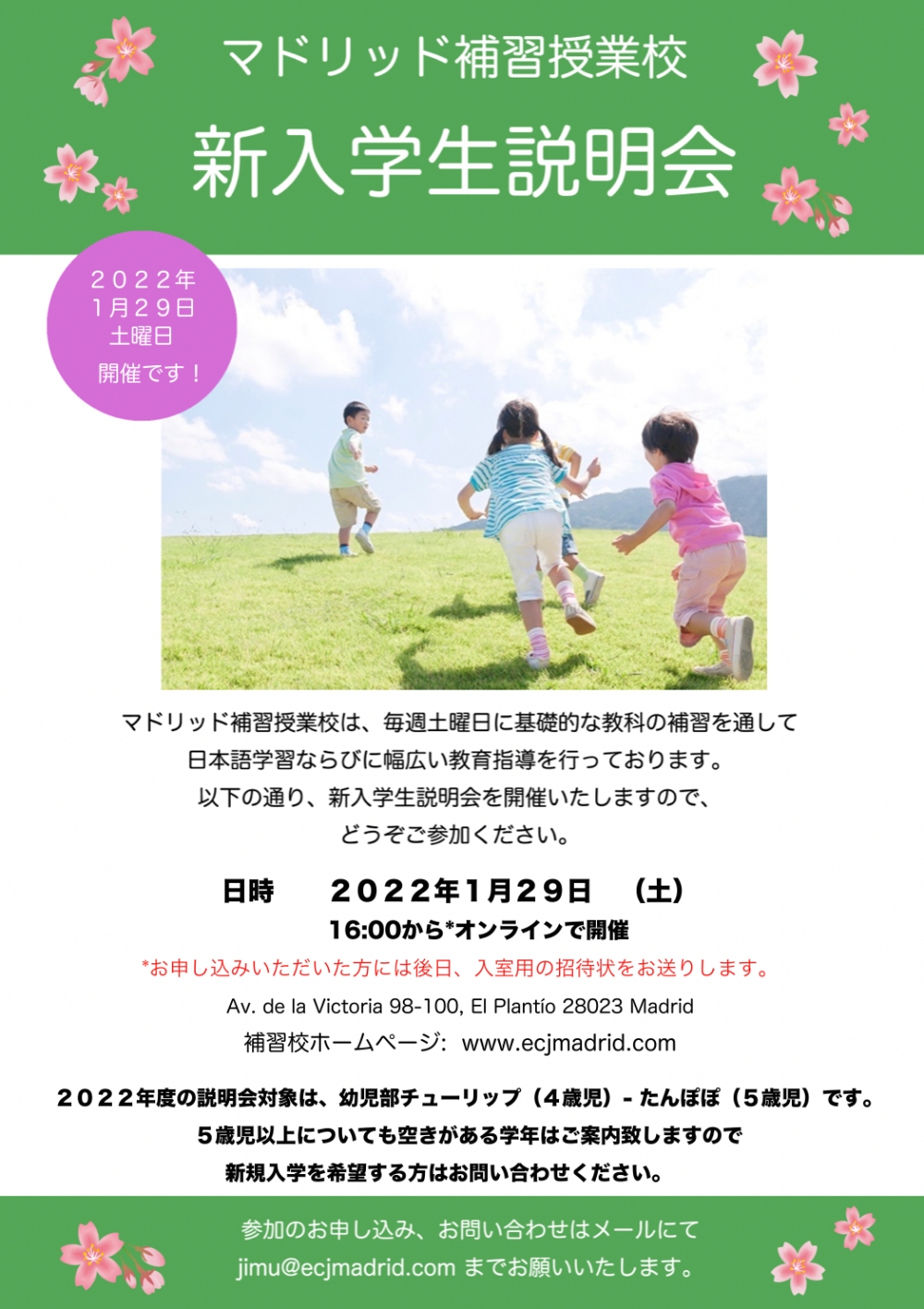 ene2022_ecjm2022_poster