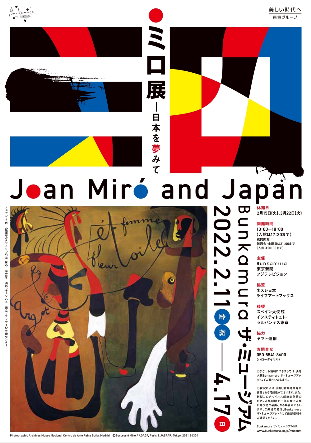 Feb2022_Joan Miro_02