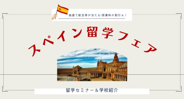 feb2022_ryugakufair_01