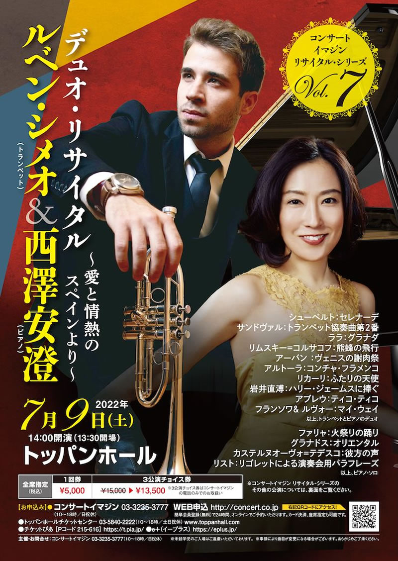 jun2022_duo_ruben-azumi_02