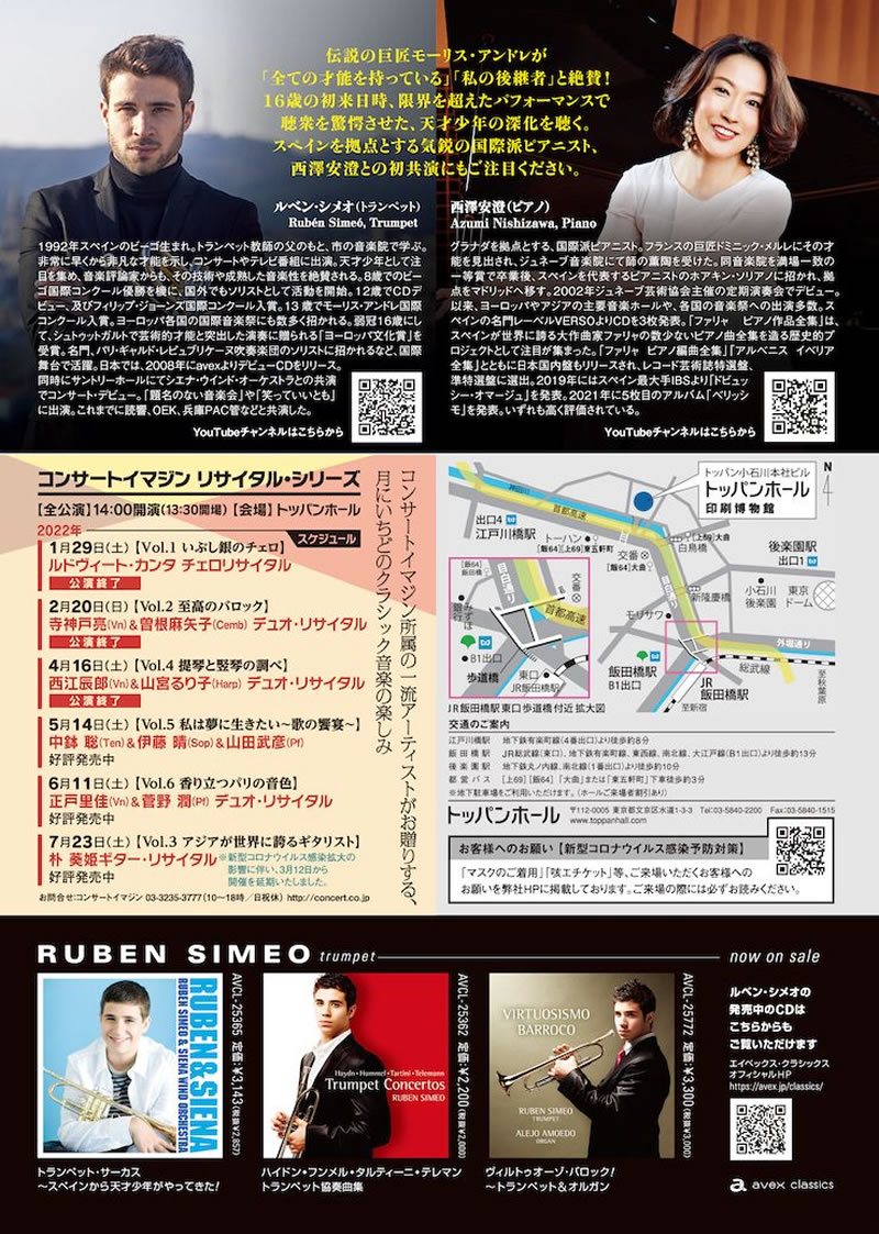 jun2022_duo_ruben-azumi_03