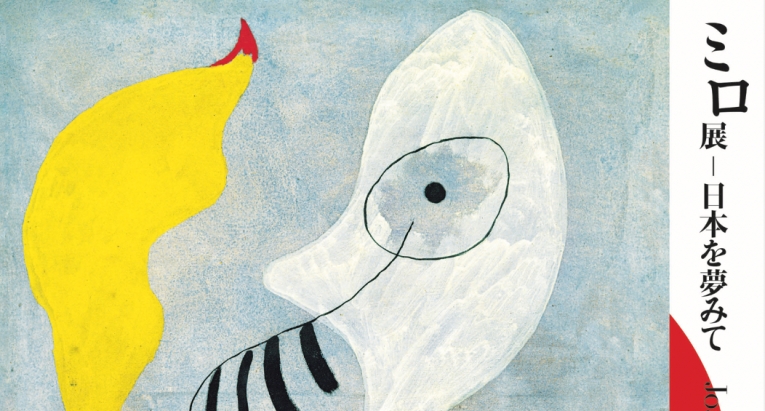 jul2022_exposicion-miro-toyama_01