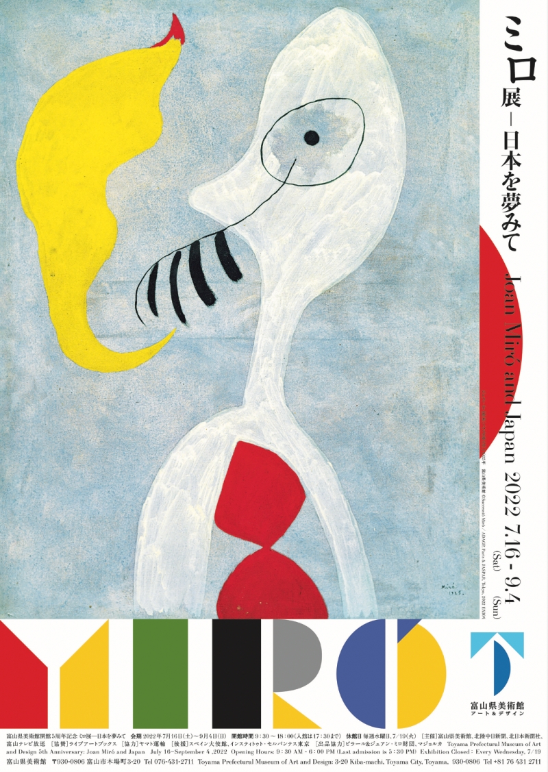 jul2022_exposicion-miro-toyama_03