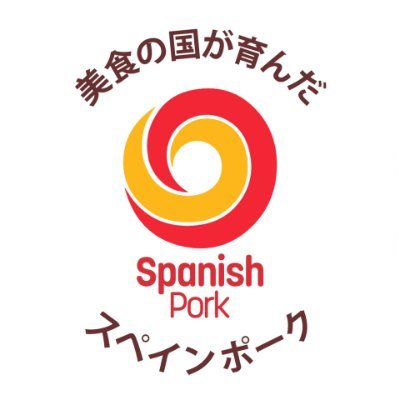 2022_spanishpork_logo