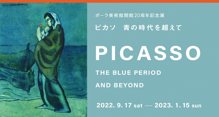 sep2022_expo-picasso_pola-museo