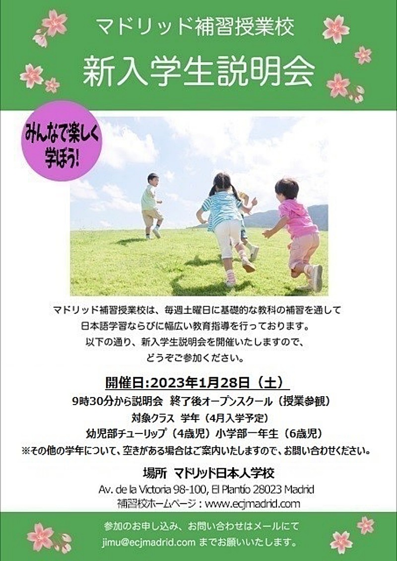 dic2022_ecjm2023_poster