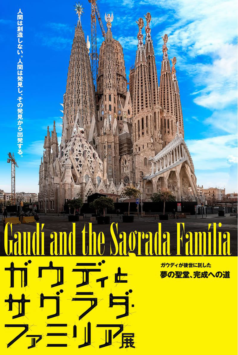 2023_gaudi-and-sagrada-familia_siga_poster