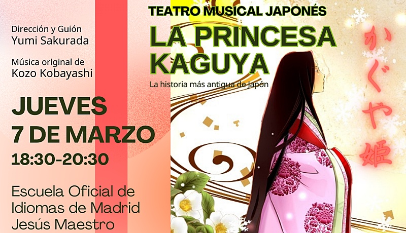 mar2024_princesakaguya