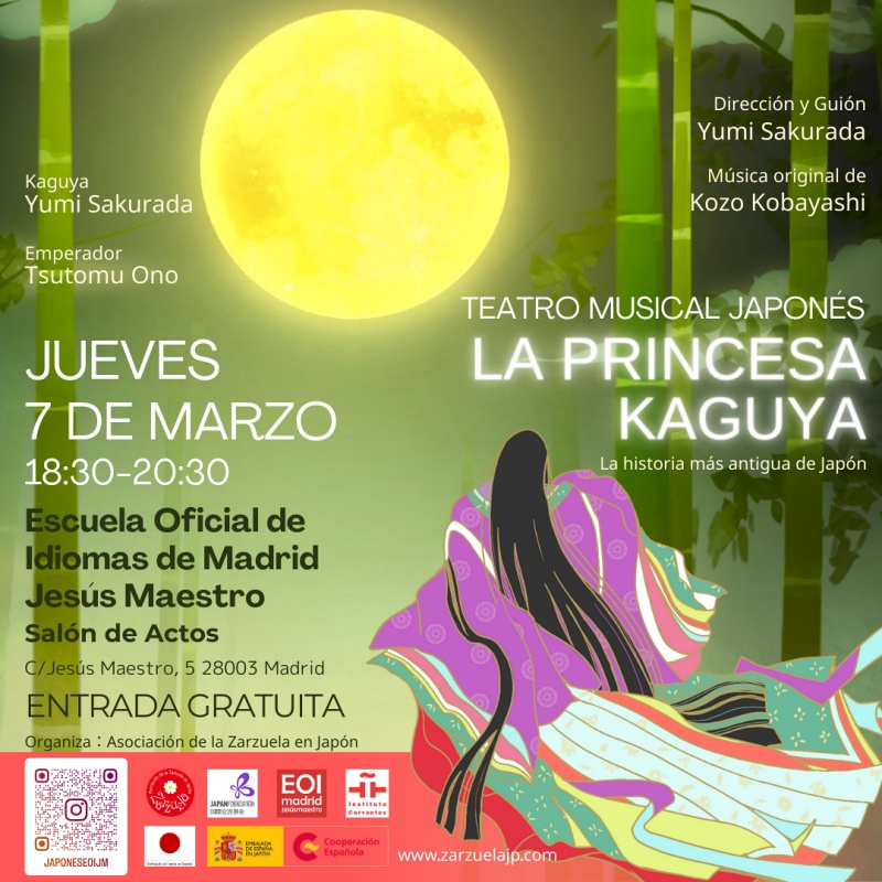 mar2024_princesakaguya_poster