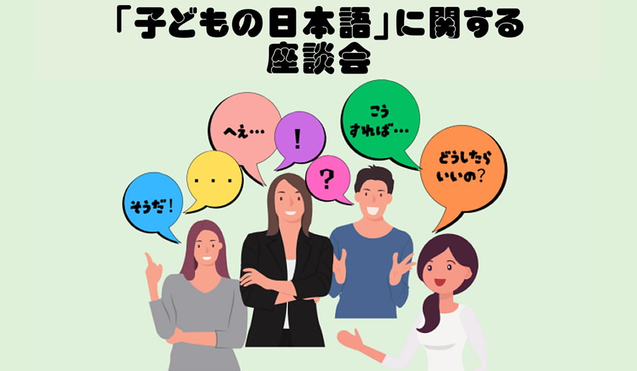 may2024_kodomo-nihongo_01