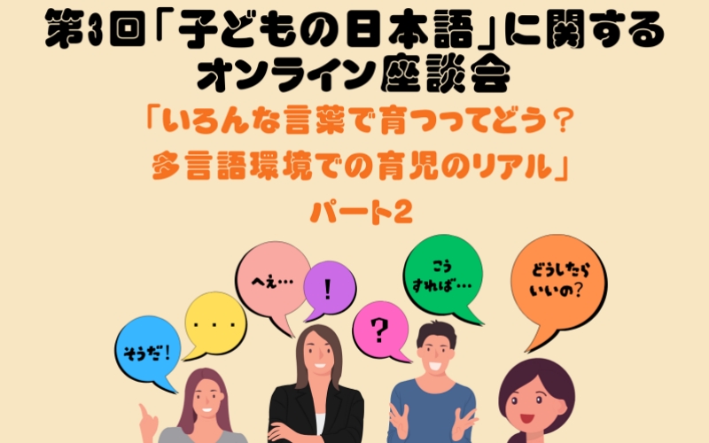 dic2024_kodomo-nihongo_1