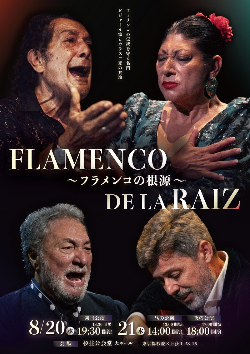 ago2025_flamenco-de-la-raiz