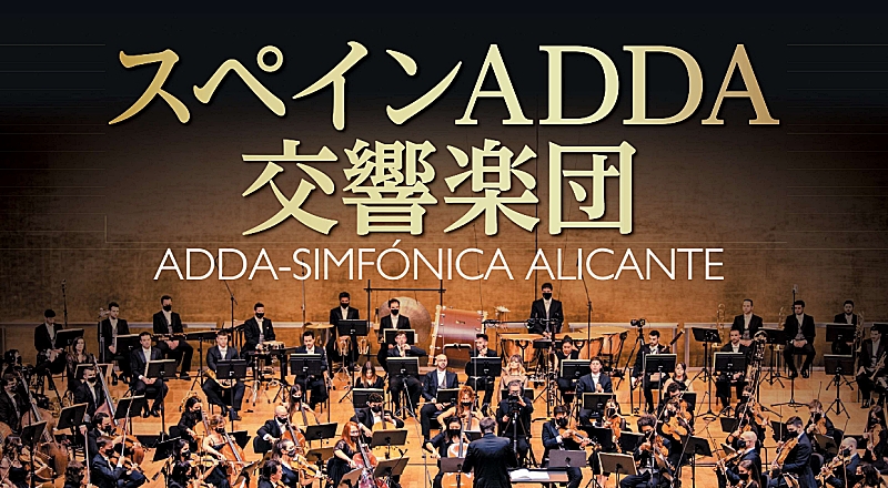 oct2025_la-orquesta-adda_main
