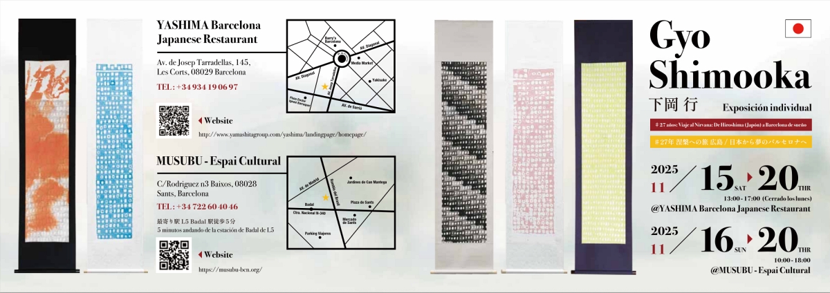nov2025_go-shimooka_poster1