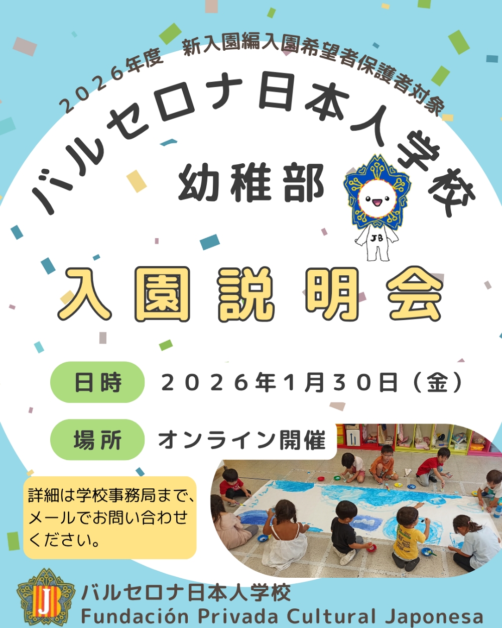 2025_colegio-japones-de-barcelona-02