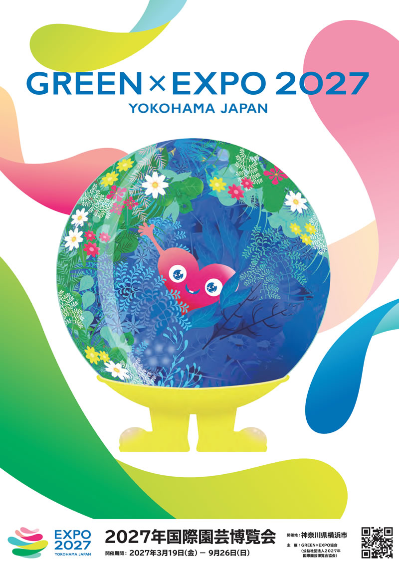 mar2026_green-expo-2027_flyer1