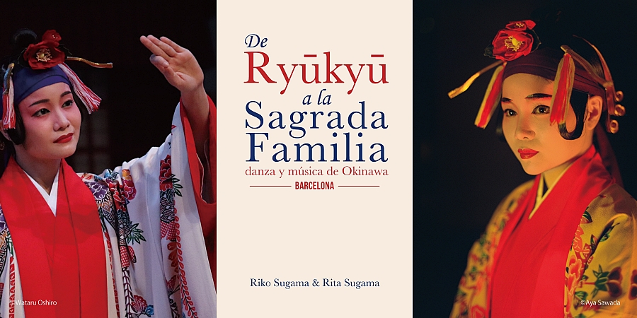 jun2026_ryukyusagradafamilia