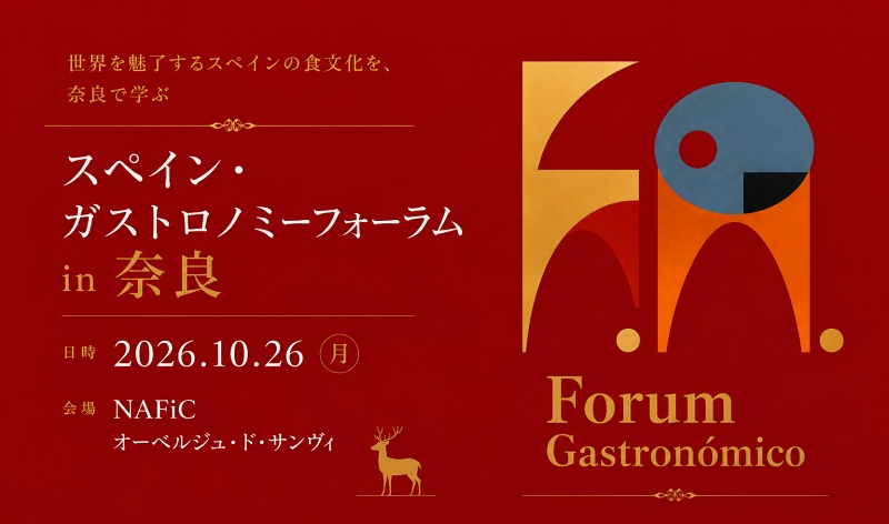 dic2026_spain-gastronomy-forum_01