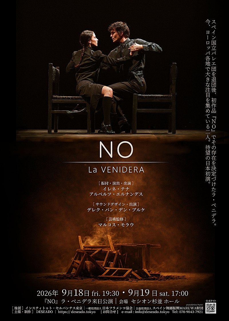 jul2026_no_poster