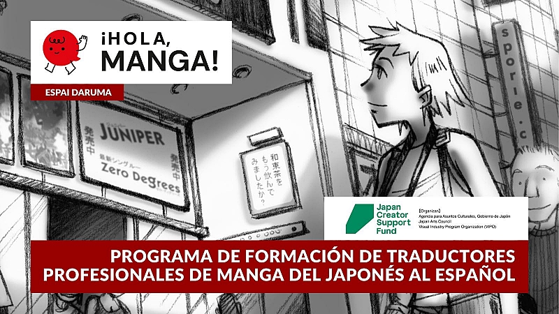 ago2026_hola-manga_sub2