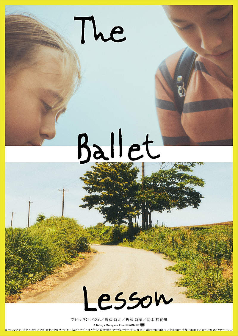 ago2026_ssiff_the-ballet-lesson_03